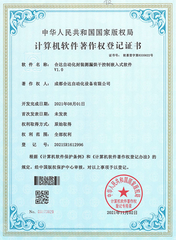 合達(dá)自動(dòng)化封裝測(cè)漏烘干控制嵌入式軟件V1