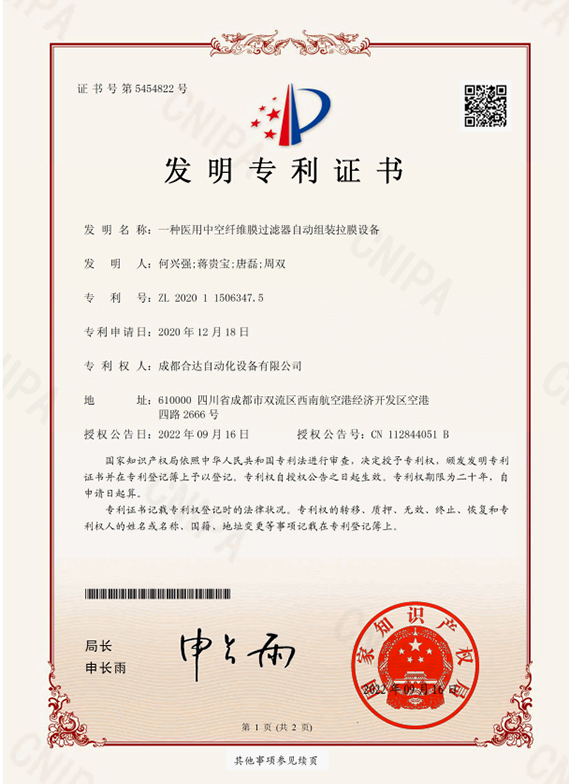一種醫(yī)用中空纖維膜過濾器自動(dòng)組裝拉磨設(shè)備